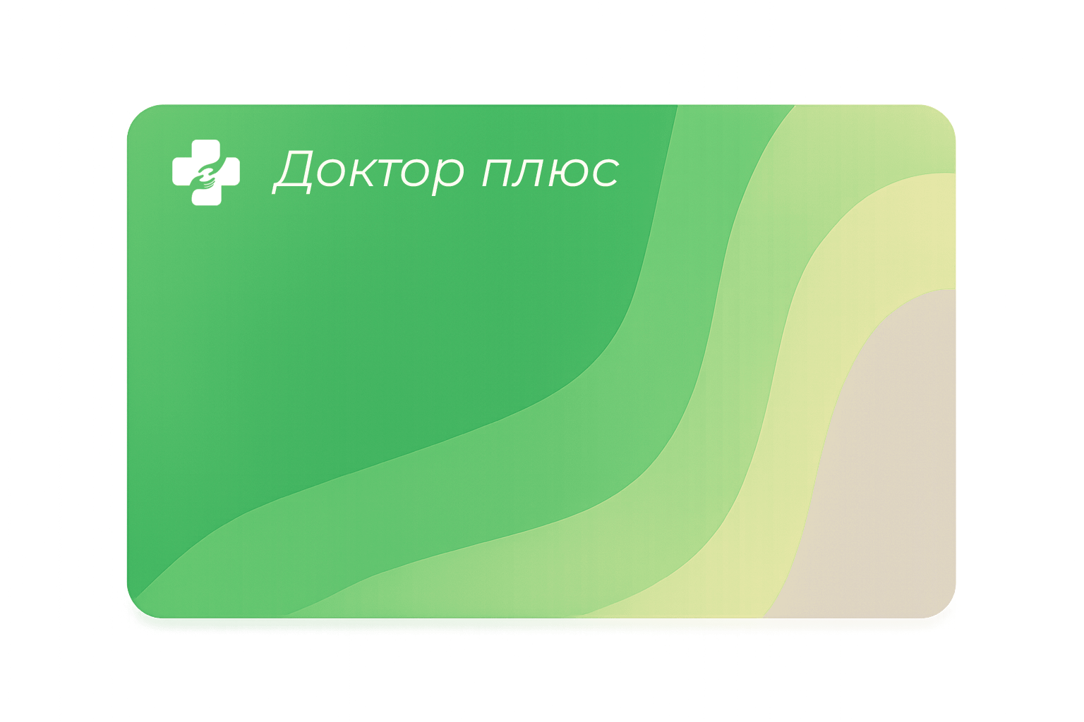 Карта лояльности